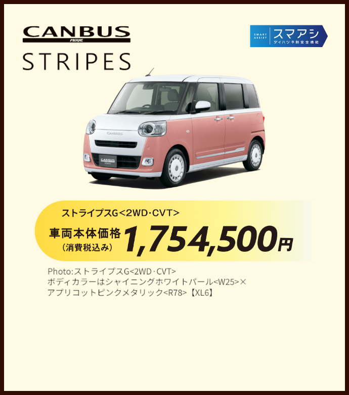 MOVE CANBUS